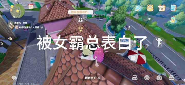 心动小镇截图