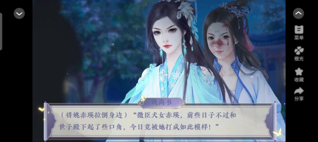 凌云仙缘路截图