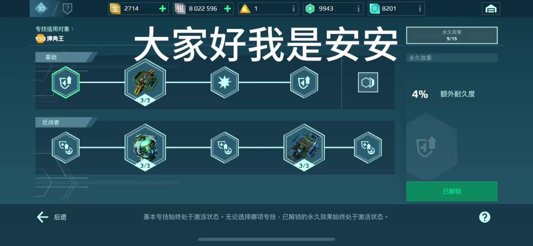 摔角王专技加成攻略 cr：安安截图