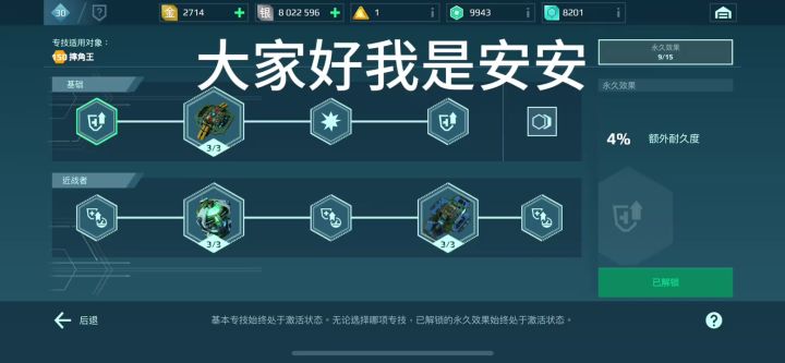 摔角王专技加成攻略 cr:安安截图