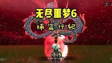 从菜鸟到捉妖大师，《捕盗行纪》道术修炼与武器运用全攻略
