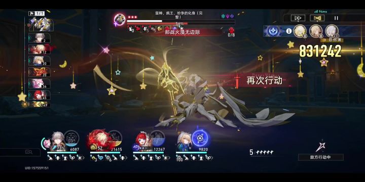 20天新号截图