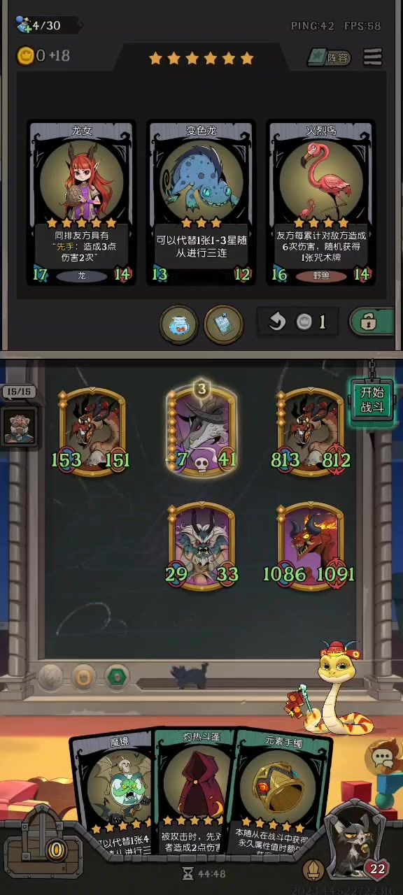 荣誉挑战11 双解法截图