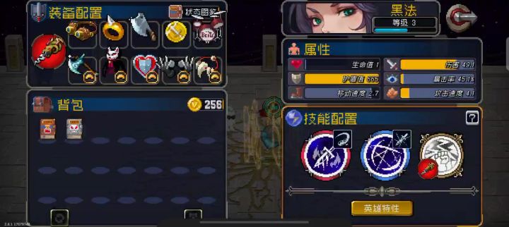 黑法伤害爆炸截图