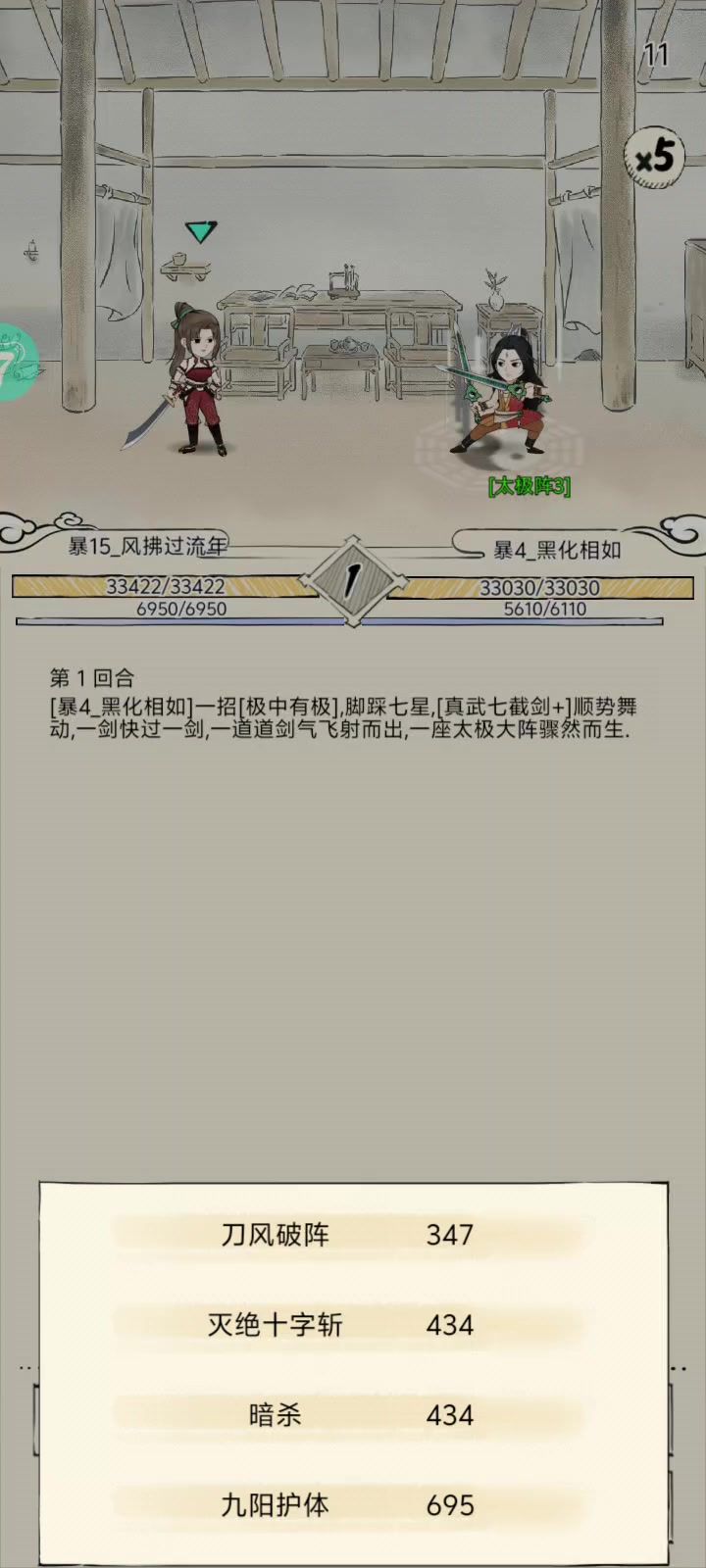 十字大招人机21大帝截图