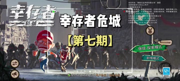 【幸存者危城】末日生存的第8~9天&探索大半张地图截图