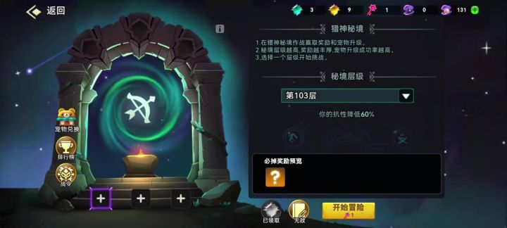 双短100层猎神配置打法。截图