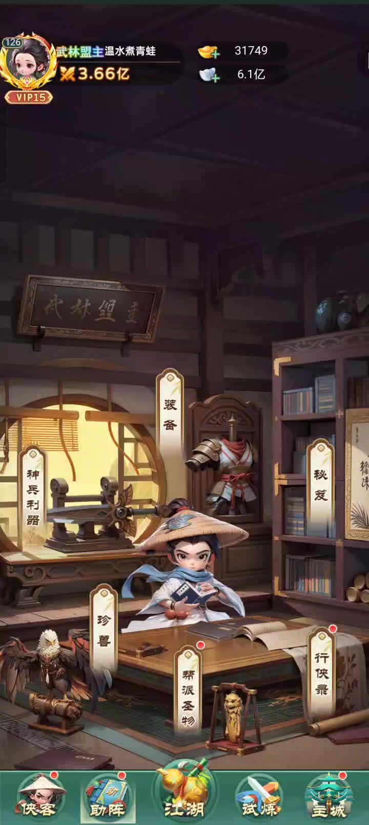 那个宝宝优先选择截图