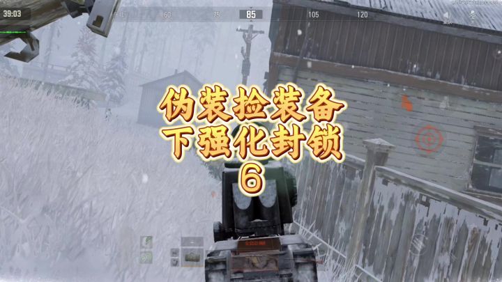 开局就遇到热成像!我能打过么?截图