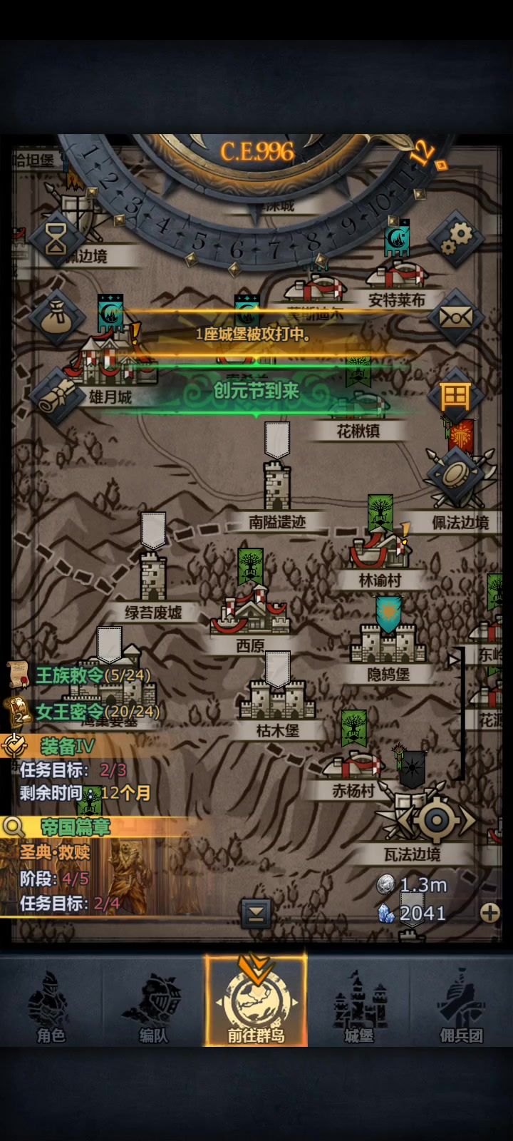 大剑长虹截图