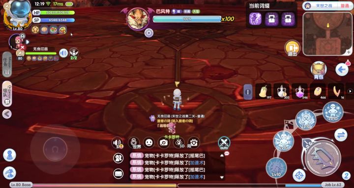 0氪重拳武僧单通普通幻境3号BOSS巴风特截图