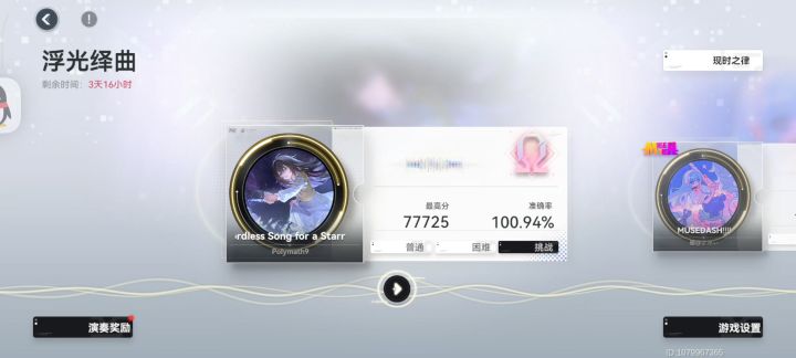 让我看看又玩大眼又玩音游的还有多少？截图