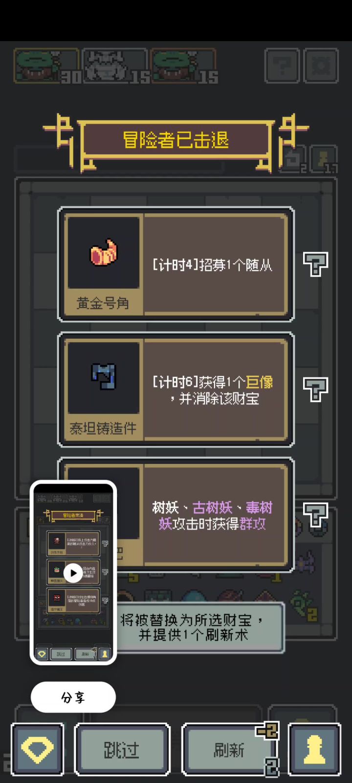 记雷龙流通关后,尝试青蛙流截图