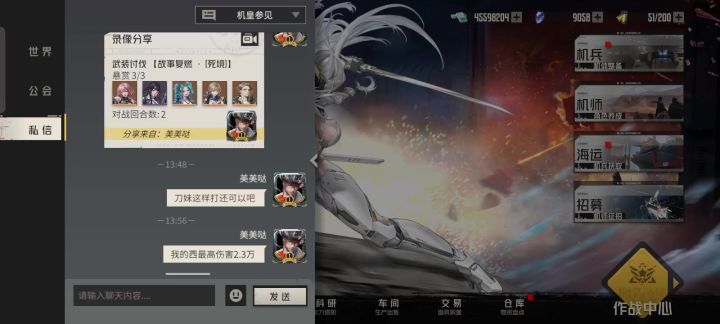 沉寂时代死境老一,最强西2.3w。刀妹最高5.5万打头截图