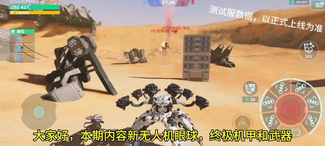 新无人机机制以及注意事项 cr：Crow(乌鸦)截图