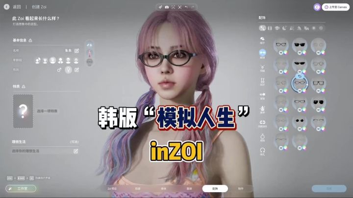 韩版模拟人生,“inZOI初体验”真的“可以”截图