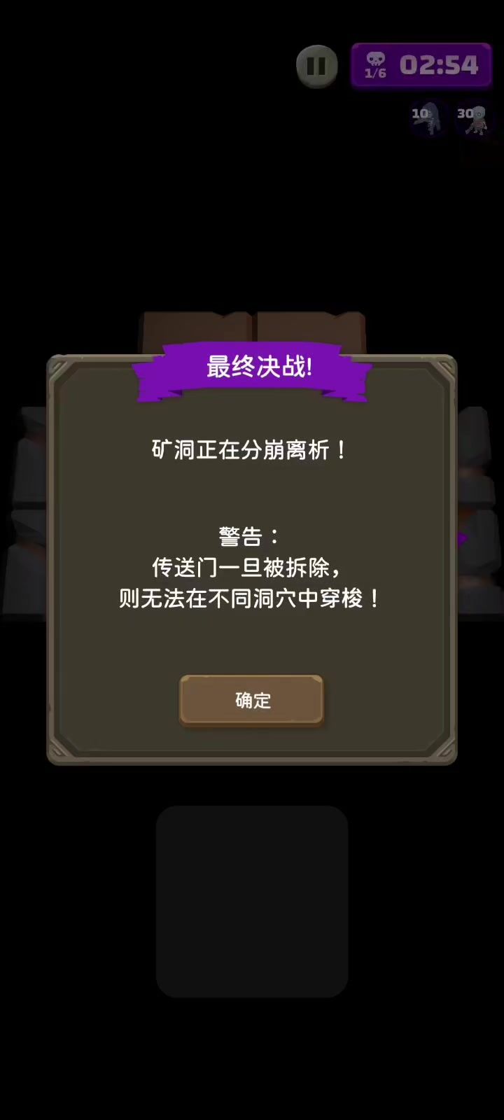 我用铁头来挖矿第十关《坍塌》通关思路截图