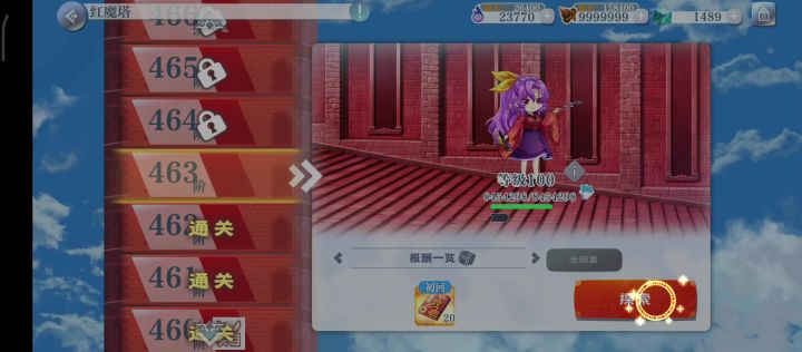 话说塔编队这方面真就不能优化下吗?截图