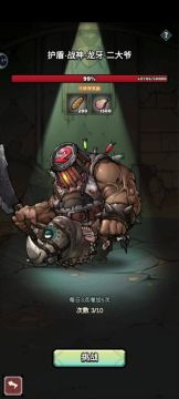 290远古遗迹2二大爷用的电解冰