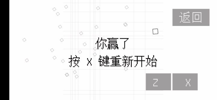 几何决斗截图