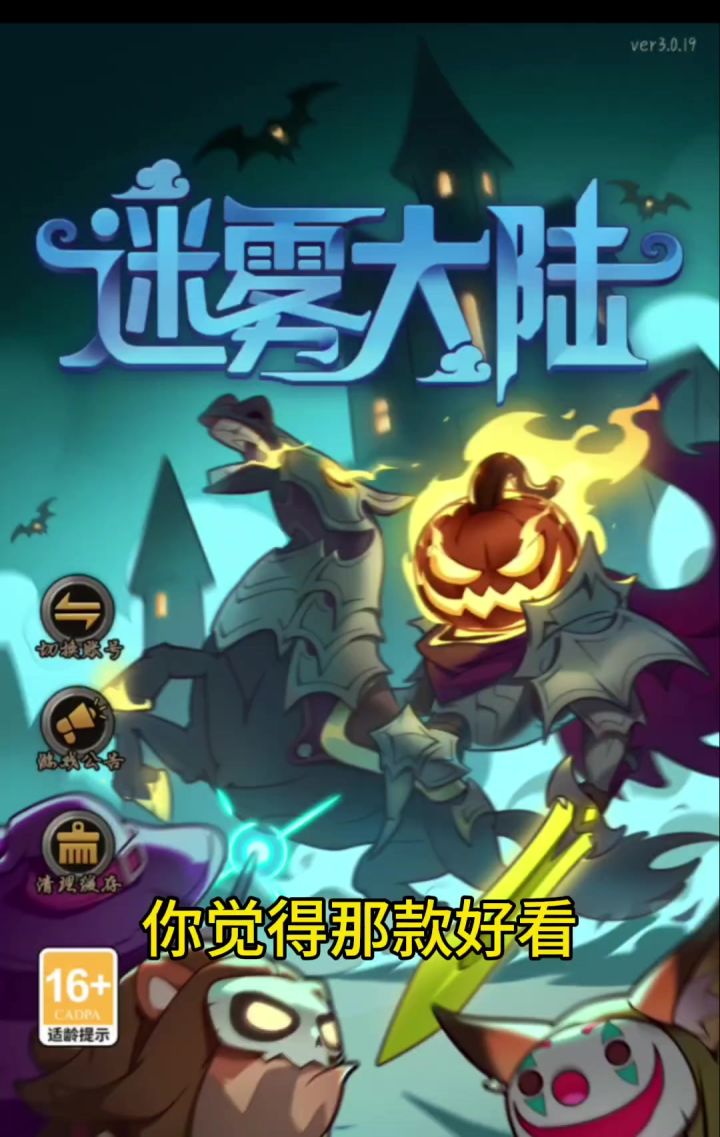 新赛季皮肤翅膀截图