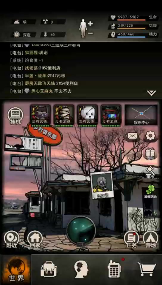 每天的日常任务，节省时间截图