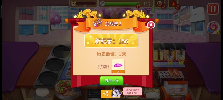 无道具破记录截图