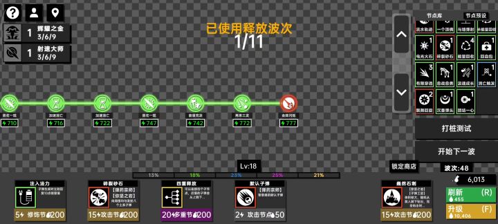 无尽模式或许最大的阻碍还是卡吧截图
