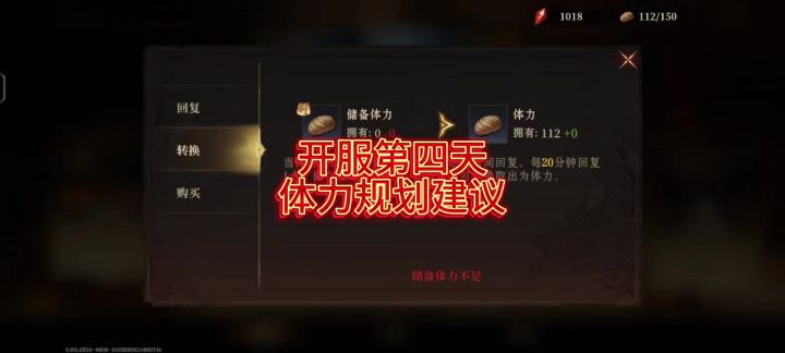 【龙息神寂】体力规划建议!截图