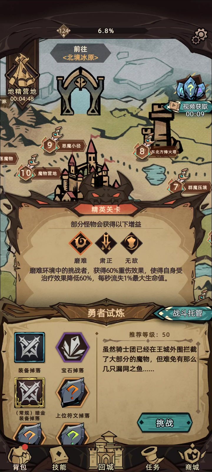 什么bog啊这是太恶心了截图