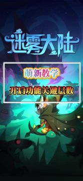 萌新教学，关键层数！