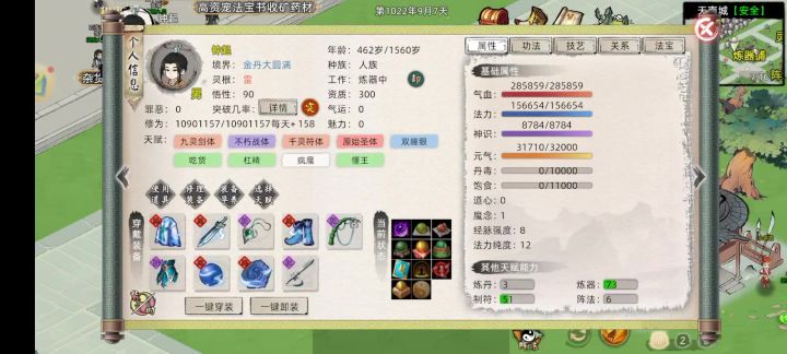 元婴bug截图