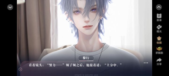 0324橙光养鱼艺术家截图