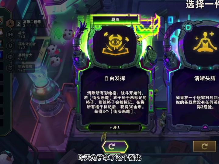 如何判断一个强化的强度?截图