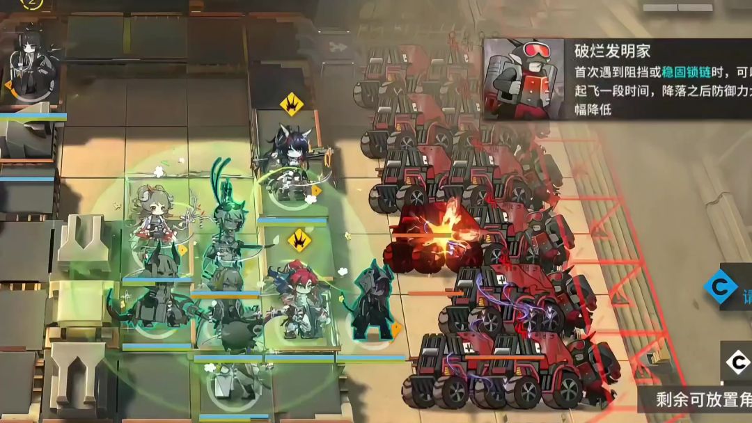 人型天灾【明日方舟】截图