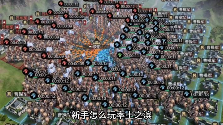 新手怎么玩率土之滨截图