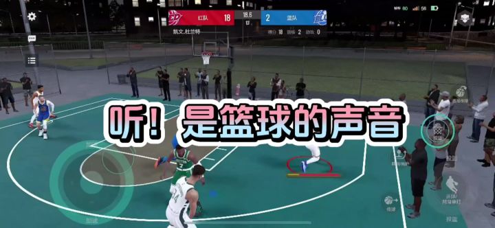 听到这声音，我就知道是在美职篮全明星里玩街头赛截图