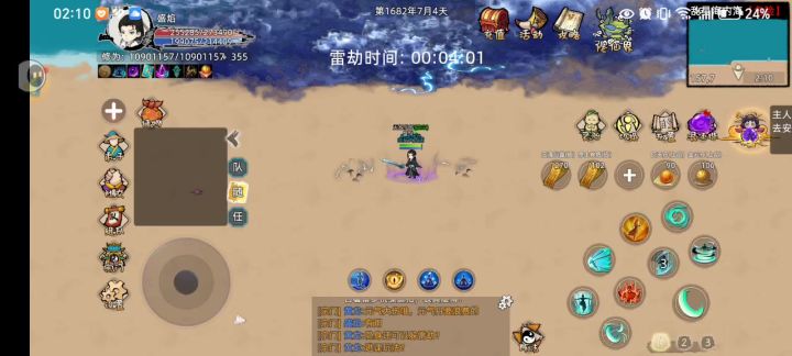 早期风修渡元婴雷劫珍贵影像截图