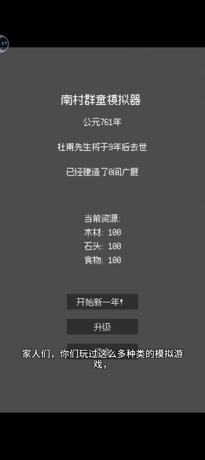 穿越成偷杜甫茅草的熊孩子，我竟干了这大事截图