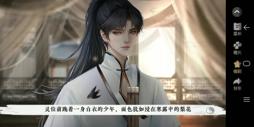 3.24无恙截图