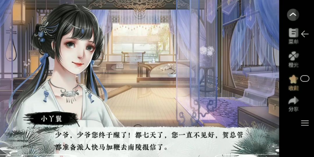 3.25无恙截图