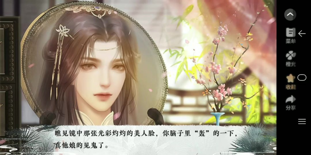 3.26无恙截图