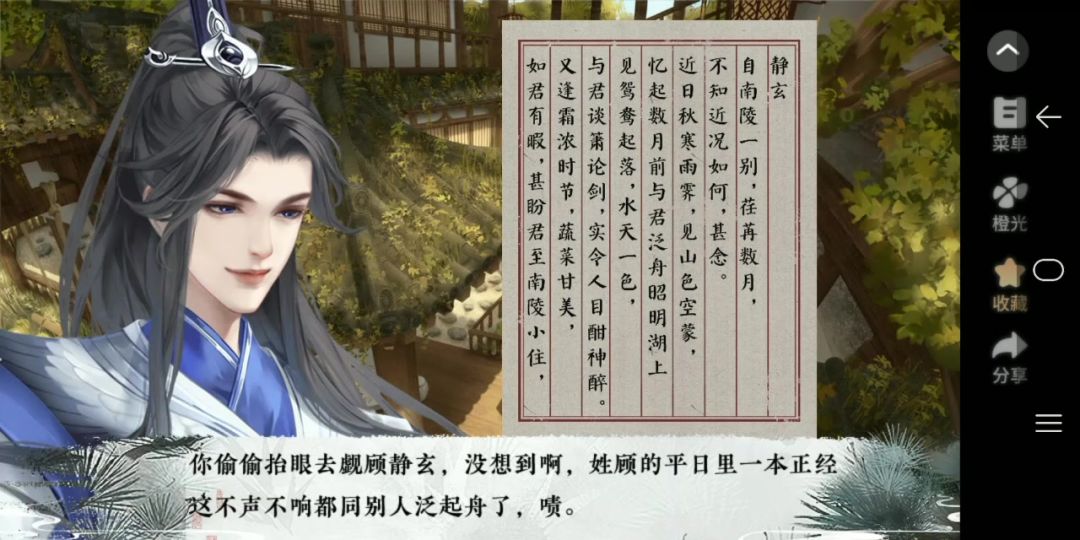 3.27无恙截图