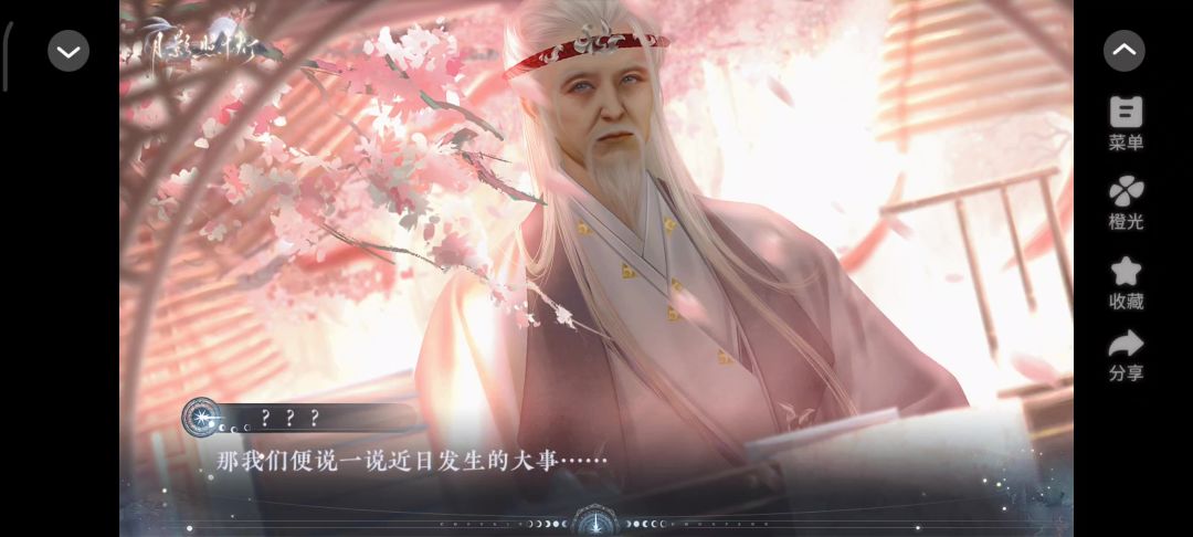 月影照千灯25截图