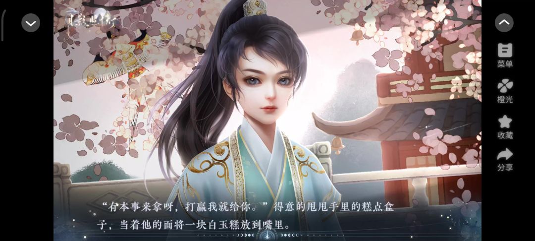 月影照千灯26截图