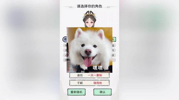 修仙世家是什么生活让我体验一下!!截图