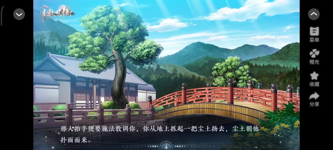 月影照千灯27截图