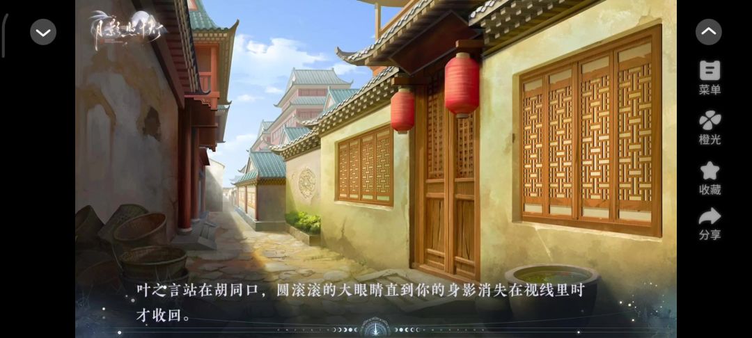 月影照千灯28截图