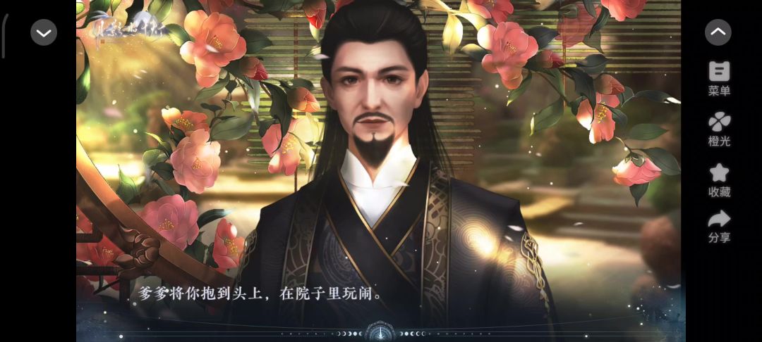 月影照千灯29截图