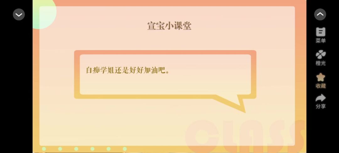 继承者战争3.26截图